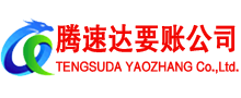 淮北讨账公司
