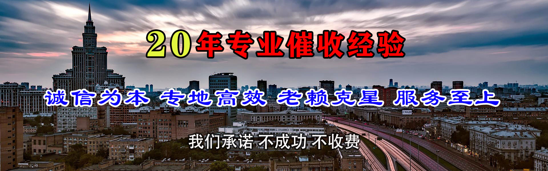 淮北要债公司