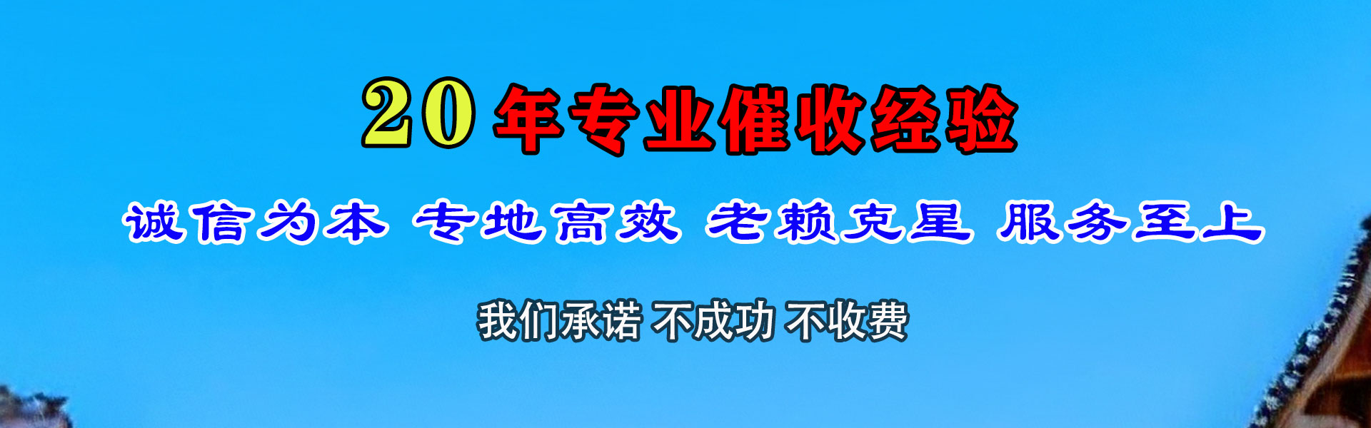 淮北讨账公司